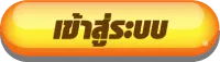 ฮัลโหลหวย