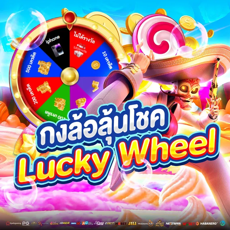 ฮัลโหลหวย